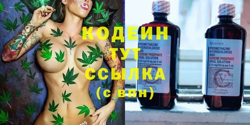 MEGA рабочий сайт  Барабинск  Кодеиновый сироп Lean напиток Lean (лин)  где найти наркотики 