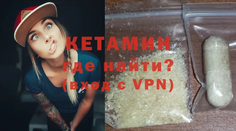 КЕТАМИН ketamine Барабинск